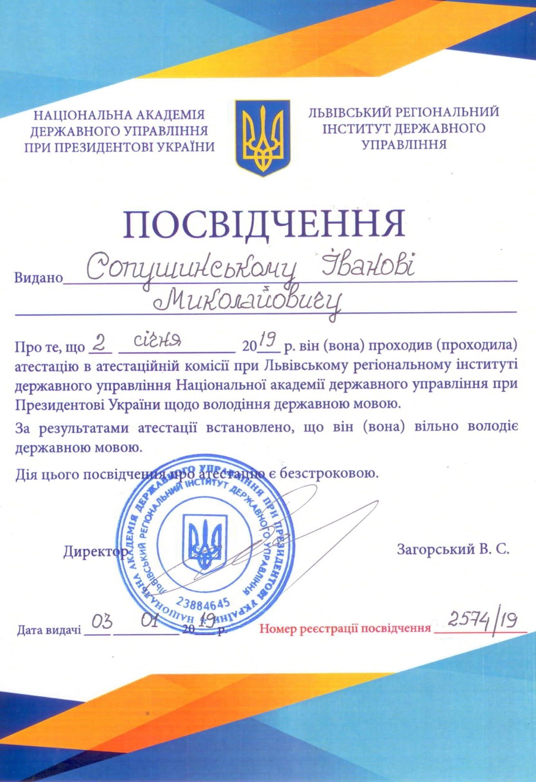 Не завантажилось :(